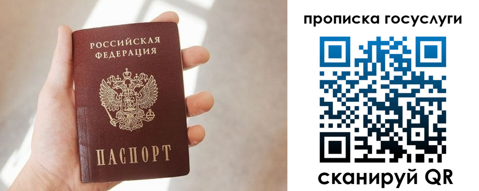 временная регистрация законно в Уяре