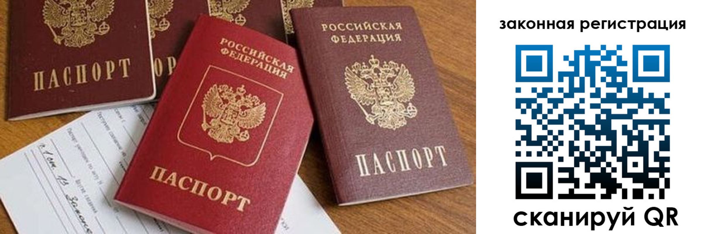прописка штамп в Уяре