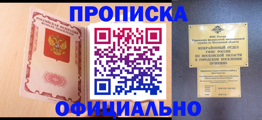 миграционный учет в Уяре