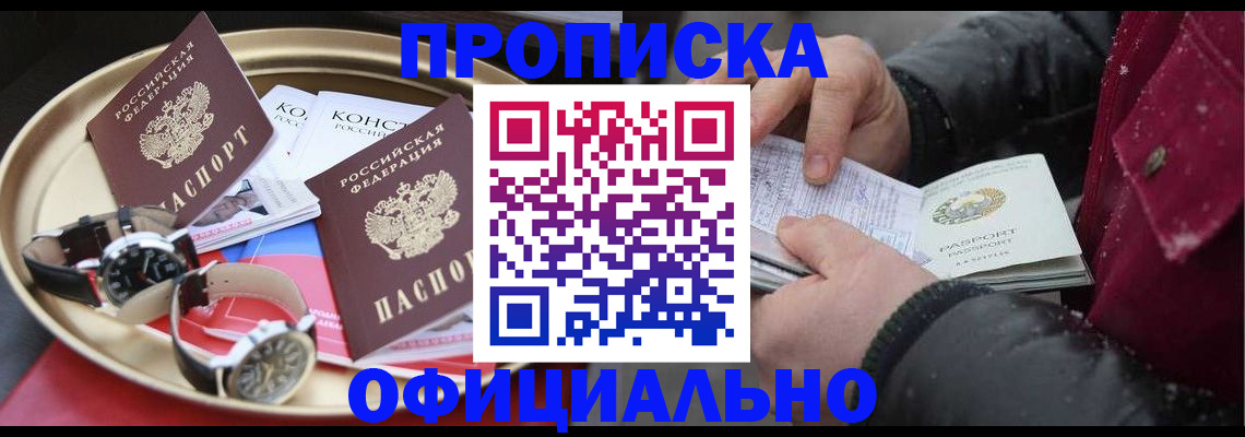 временная регистрация законно в Уяре