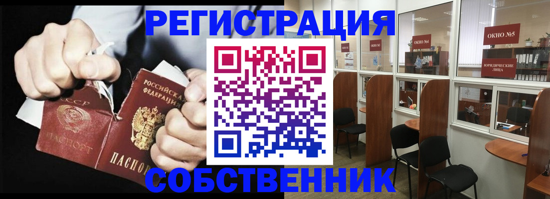 миграционный учет в Уяре