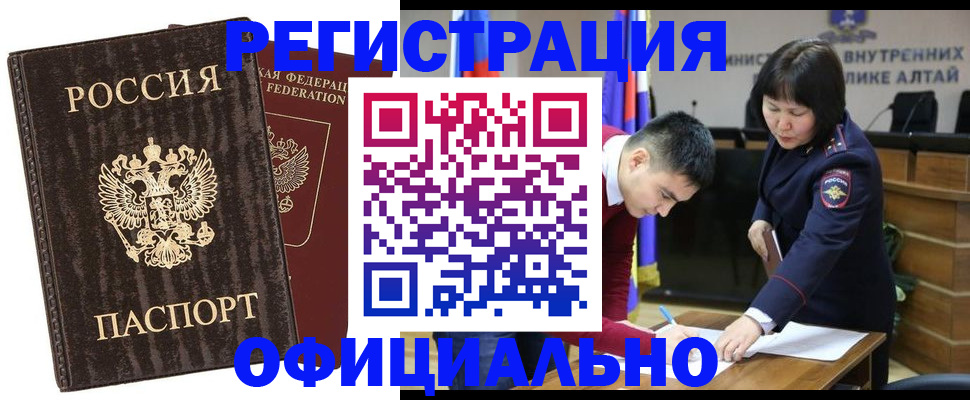 временная регистрация 2025 в Уяре