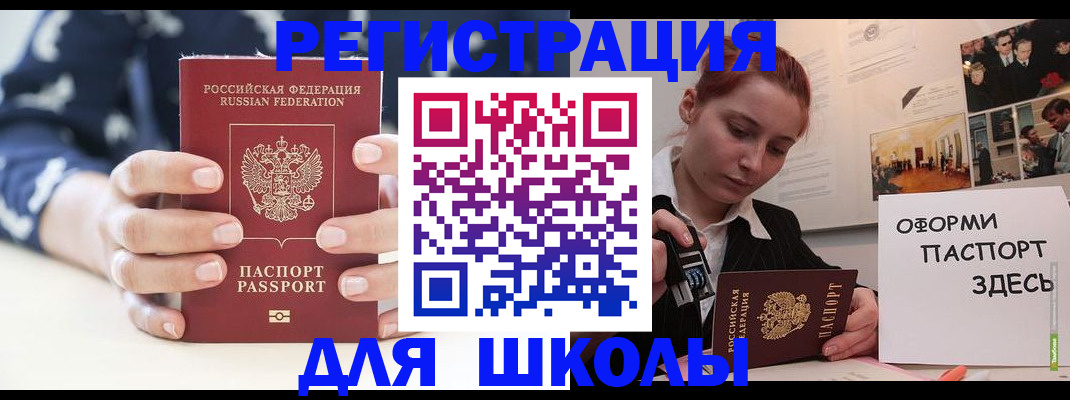 прописка регистрация в Уяре