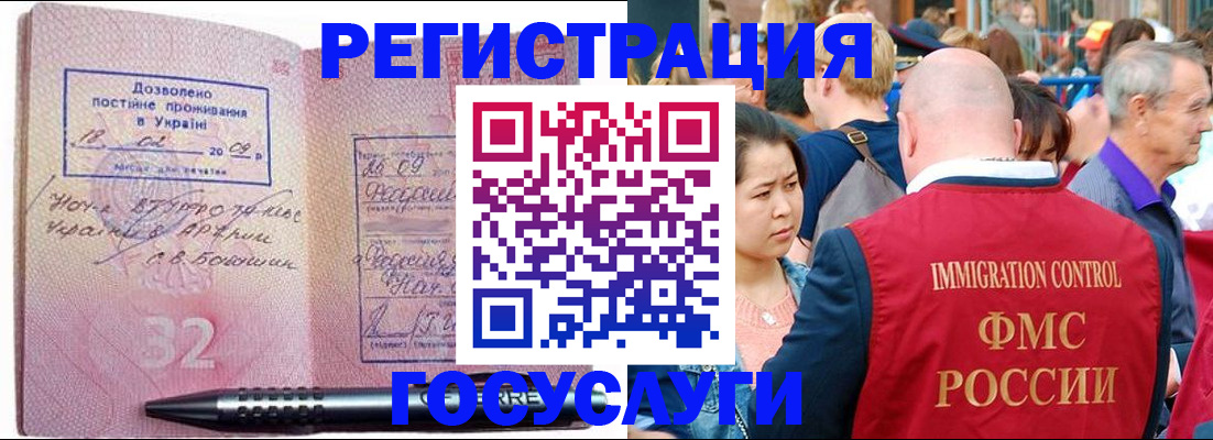 временная регистрация в Уяре