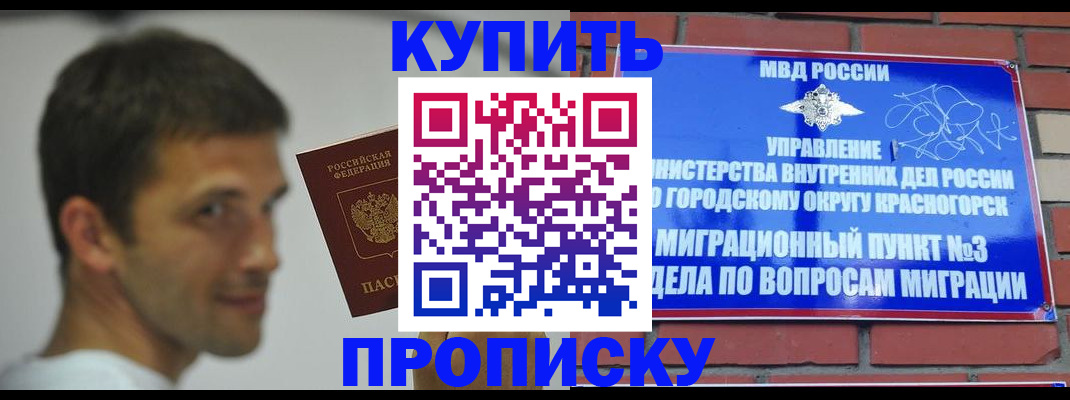 временная регистрация 2025 в Уяре