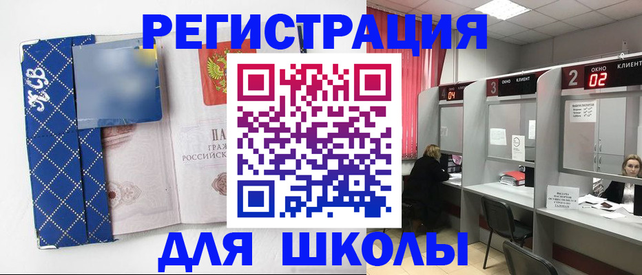 временная регистрация 2025 в Уяре