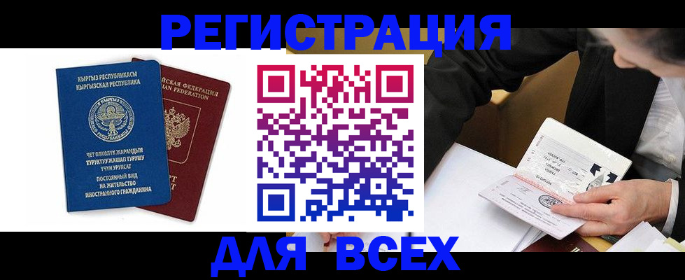 прописка для школы в Уяре