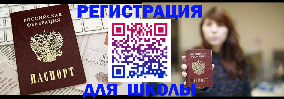 регистрация в Уяре