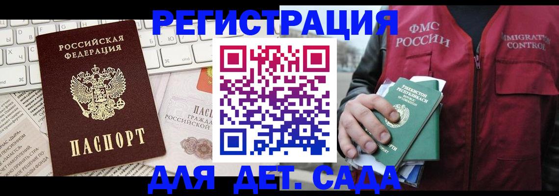 прописка в Уяре